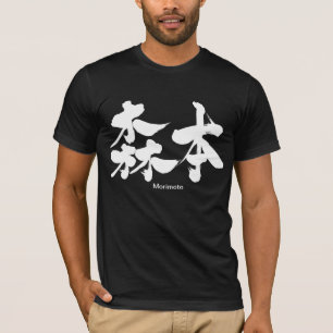 [Kanji] Morimoto T-Shirt