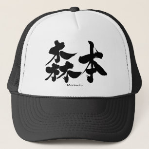 [Kanji] Morimoto Truckerkappe