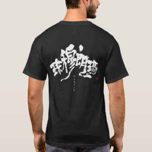 [Kanji] Mt.Everest T - Shirt