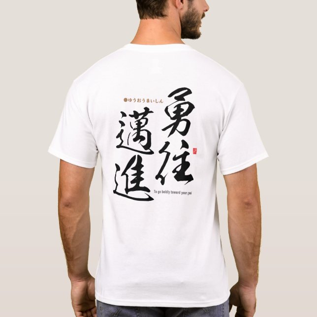 Kanji - Mut auf Ihr Ziel zusteuern - T-Shirt (Rückseite)