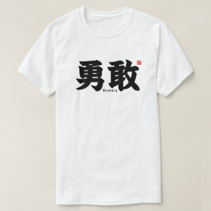 Kanji - Mut - T-Shirt