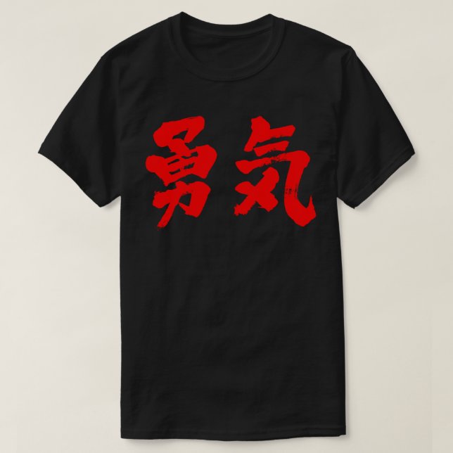 [Kanji] Mut T-Shirt (Design vorne)
