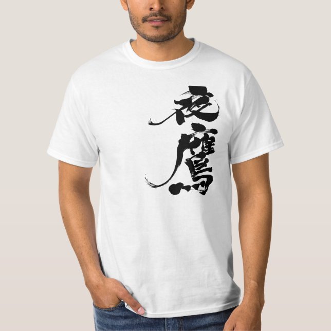 [Kanji] Nachtfalken in vertikaler Richtung T-Shirt (Vorderseite)