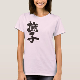 [Kanji] Nadeshiko durch vertikale T-Shirt