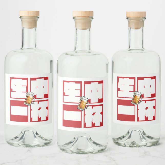 [kanji] namachu-ippai -When ordering draft beer- Alkoholflaschenetikett (Flaschen)