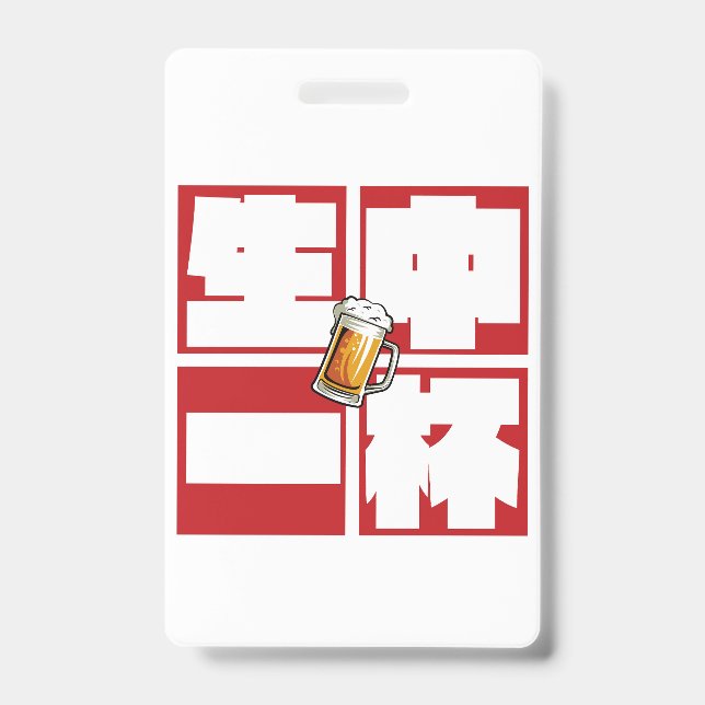 [kanji] namachu-ippai -When ordering draft beer- Ausweis (Vorderseite)