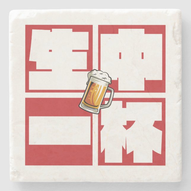 [kanji] namachu-ippai -When ordering draft beer- Steinuntersetzer (Vorderseite)
