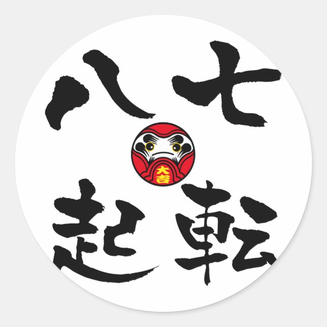 Kanji "Nanakorobi Yaoki" Runder Aufkleber (Vorderseite)