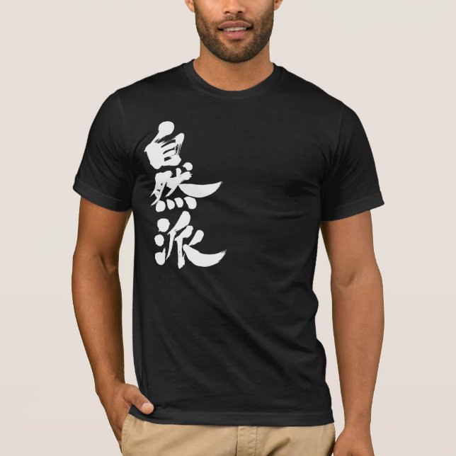[Kanji] Naturalist T-Shirt (Vorderseite)