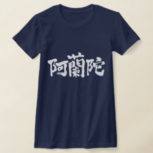 [Kanji] Niederlande T-Shirt
