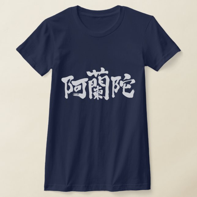 [Kanji] Niederlande T-Shirt (Ablage )