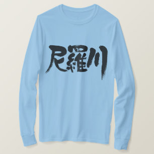 [Kanji] Nilfluss T-Shirt