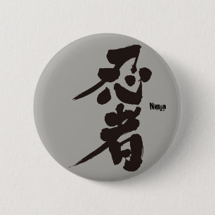 [Kanji] Ninja als schwarze Buchstaben Button