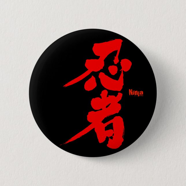 [Kanji] Ninja as red characters Button (Vorderseite)