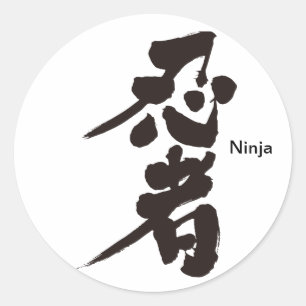 [Kanji] Ninja Runder Aufkleber