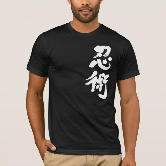 [Kanji] Ninjutsu 忍 術 T-Shirt (Vorderseite)