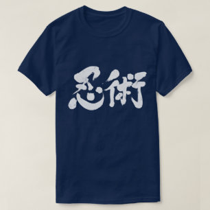 [Kanji] Ninjutsu nach Horizont T-Shirt