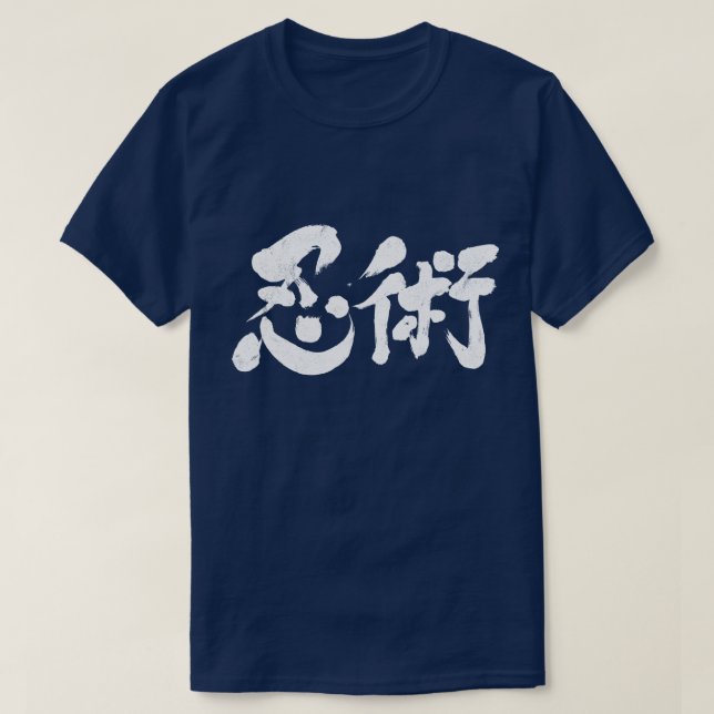 [Kanji] Ninjutsu nach Horizont T-Shirt (Design vorne)