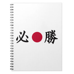 Kanji Notizblock
