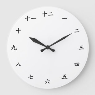 Kanji Numbers Learn to Count in Japanese Basic Große Wanduhr