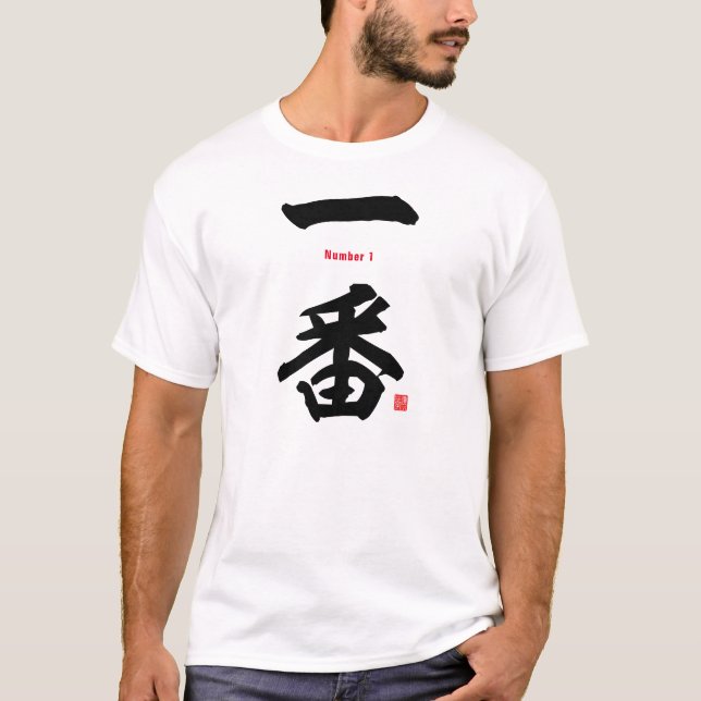 Kanji - Nummer 1 - T-Shirt (Vorderseite)