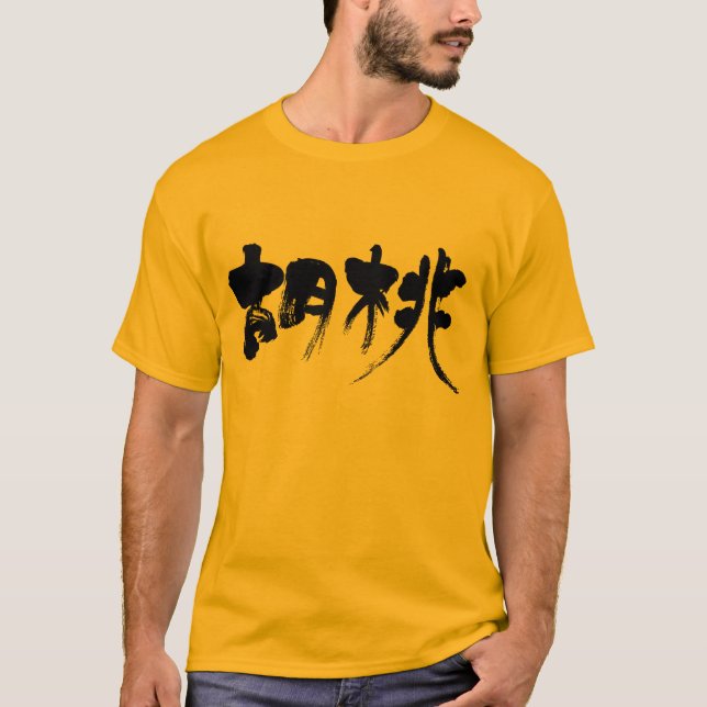 [Kanji] Nussbaum T-Shirt (Vorderseite)