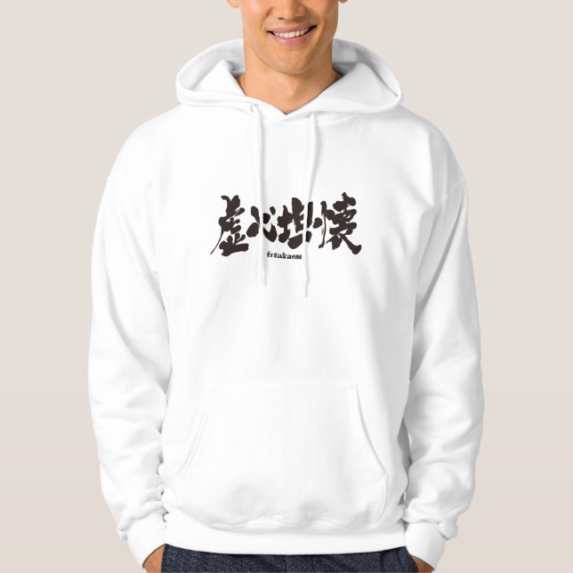 [Kanji] Offenheit Hoodie (Vorderseite)