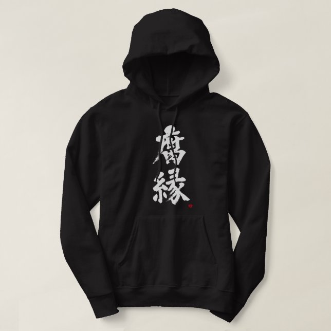 [Kanji] Old school friend Hoodie (Design vorne)