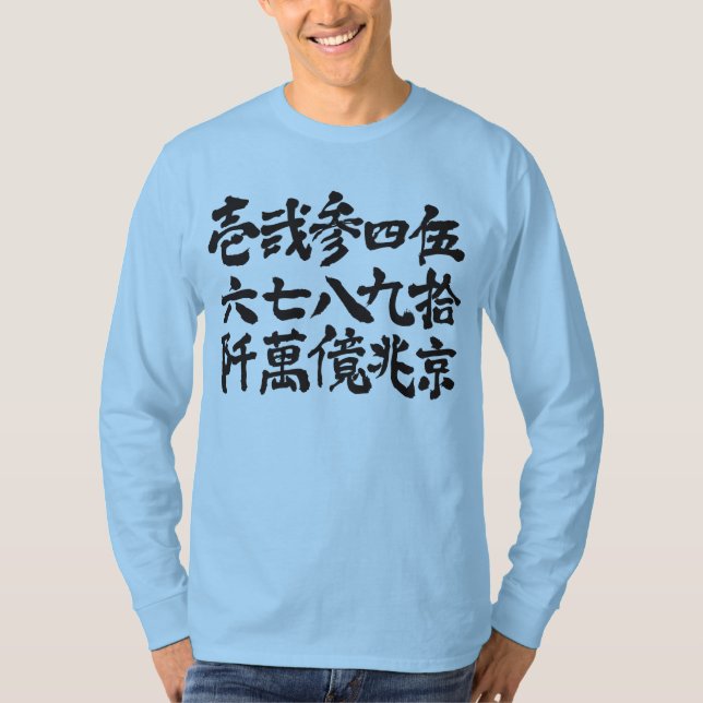 [Kanji] Oldies Anzahl lange Ärmel T-Shirt (Vorderseite)