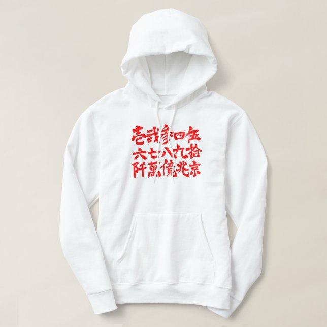 [Kanji] Oldies Numbers Hoodie (Design vorne)