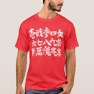 [Kanji] Oldies Zahlen T-Shirt