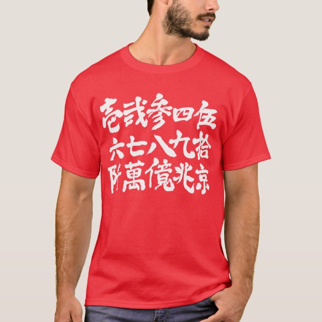 [Kanji] Oldies Zahlen T-Shirt (Vorderseite)
