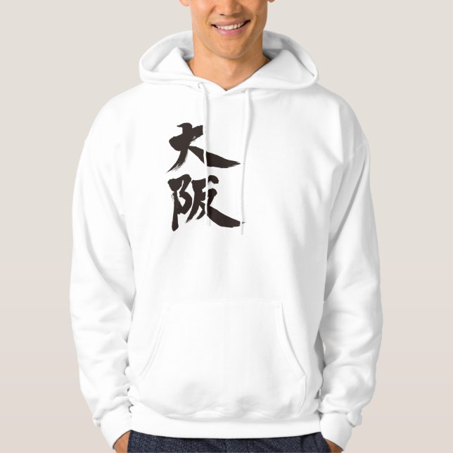[Kanji] Osaka Hoodie (Vorderseite)
