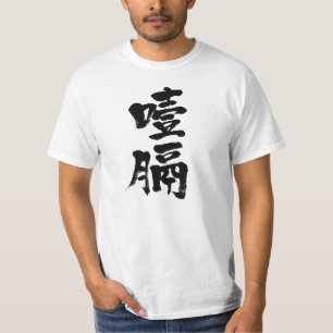 [Kanji] Ösophaguskrebs T-Shirt