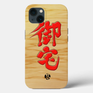 [Kanji] Otaku-Schildkrötenstil iPhone 13 Hülle
