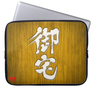 [Kanji] Otaku-Signaturart Laptopschutzhülle