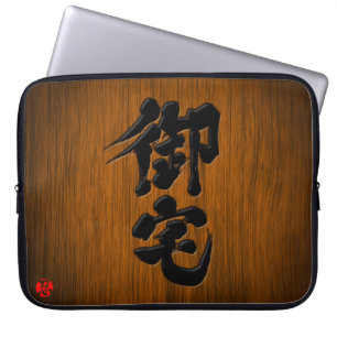 [Kanji] Otaku-Signaturart Laptopschutzhülle