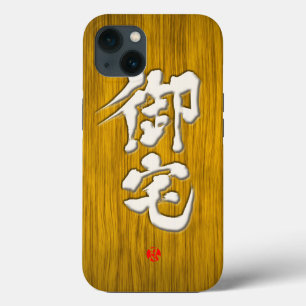 [Kanji] Otaku-Signaturformat Case-Mate iPhone Hülle