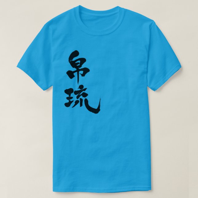 [Kanji] Palau T-Shirt (Design vorne)