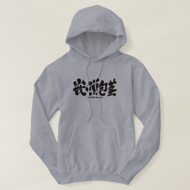 [Kanji] Paraphimose Hoodie (Design vorne)