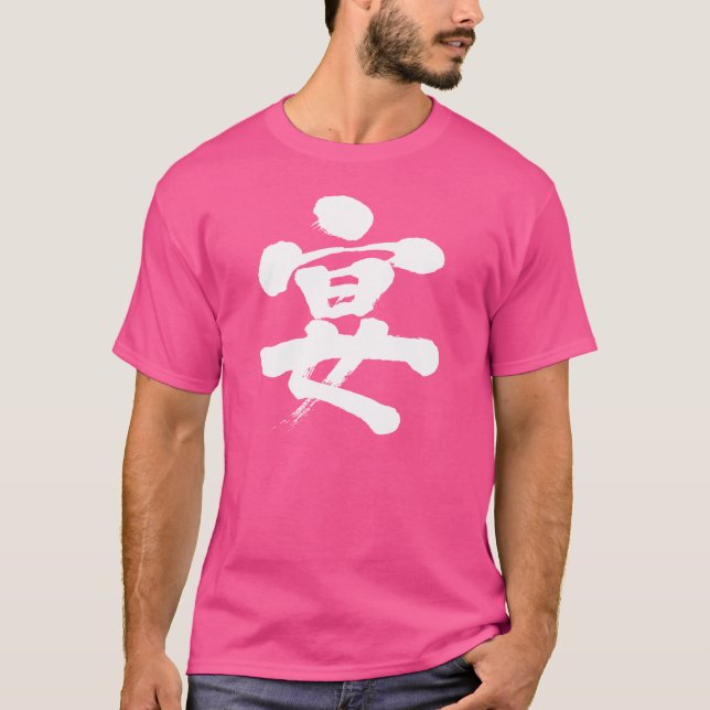 [Kanji] Party T-Shirt (Vorderseite)