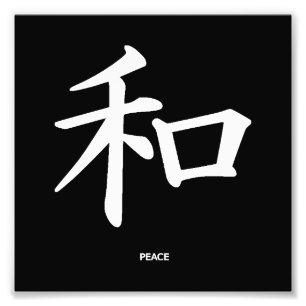 Kanji Peace Fotodruck