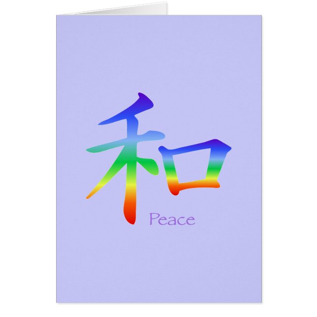 Kanji Peace Symbol in Chakra Colors (Vorne)