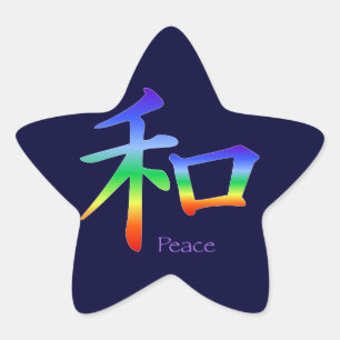 Kanji Peace Symbol in Chakra Colors Stern-Aufkleber