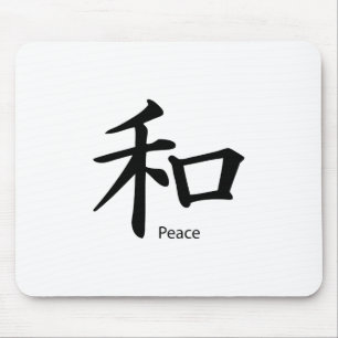Kanji Peace Symbol in Ink Black Mousepad