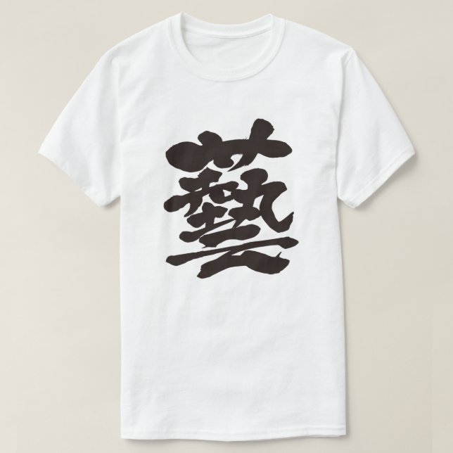 [Kanji] Performance-T - Shirt (Design vorne)
