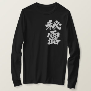 [Kanji] Peru-Langärmel T-Shirt