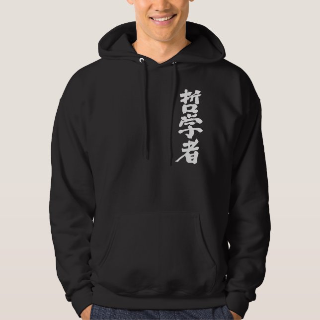 [Kanji] Philosoph Hoodie (Vorderseite)