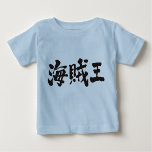 [Kanji] Piratenkönig Baby T-shirt
