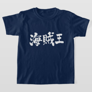 [Kanji] Piratenkönig T-Shirt